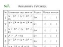 №7