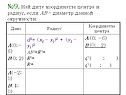 №9