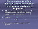Вариант 1 (3 балла) Основания трапеции m= 6см