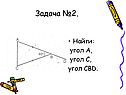 Задача №2