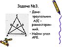 Задача №3