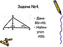 Задача №4