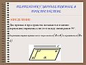 Определение