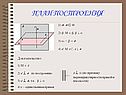 План построения