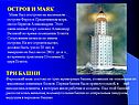 Фаросский маяк