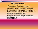 Определение