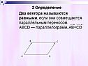 Определение
