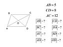 Векторы 9 класс