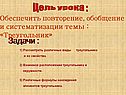 Свойства