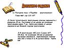 Домашнее задание