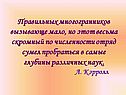 Отряд