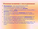 Основные понятия о многогранниках