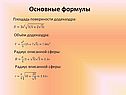 Площадь поверхности додекаэдра