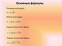 Площадь икосаэдра
