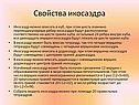 Свойства икосаэдра
