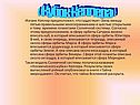 Кубок Кеплера