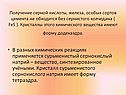 Получение серной кислоты