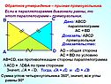 Обратное утверждение