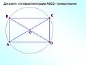 Параллелограмм АВСD