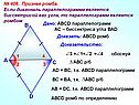 Признак ромба