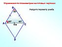 Виды прямоугольников