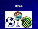 Шара