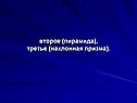Пирамида