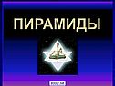 Вопросы по многогранникам