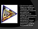 Вопросы по многогранникам