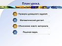 Математический диктант