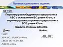 Периметр равнобедренного треугольника