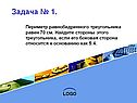 Стороны