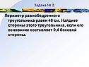 Основание