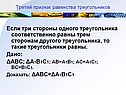 Три стороны одного треугольника