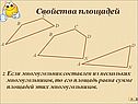 Многоугольник составлен из нескольких многоугольников