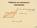 АВСD-параллелограмм