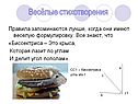 Весёлые стихотворения
