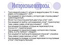 Чему равен угол в квадрате