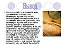 Свойства и теоремы
