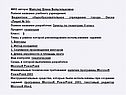 ФИО автора