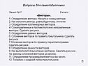 Вопросы для самоподготовки