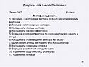 Метод координат