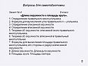 Длина окружности и площадь круга