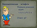 Порядок решения задач