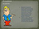 Домашнее задание