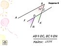 AB ll DC, BC ll DN