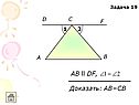 АB ll DF
