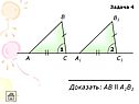 Доказать: АB ll A1B1