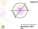 Доказать: AВ ll CD
