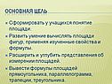 Основная цель